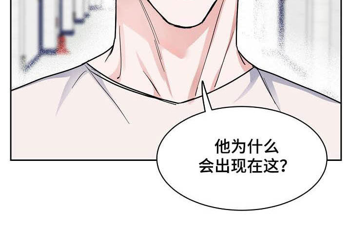 攻陷工作狂 第96话 第14页