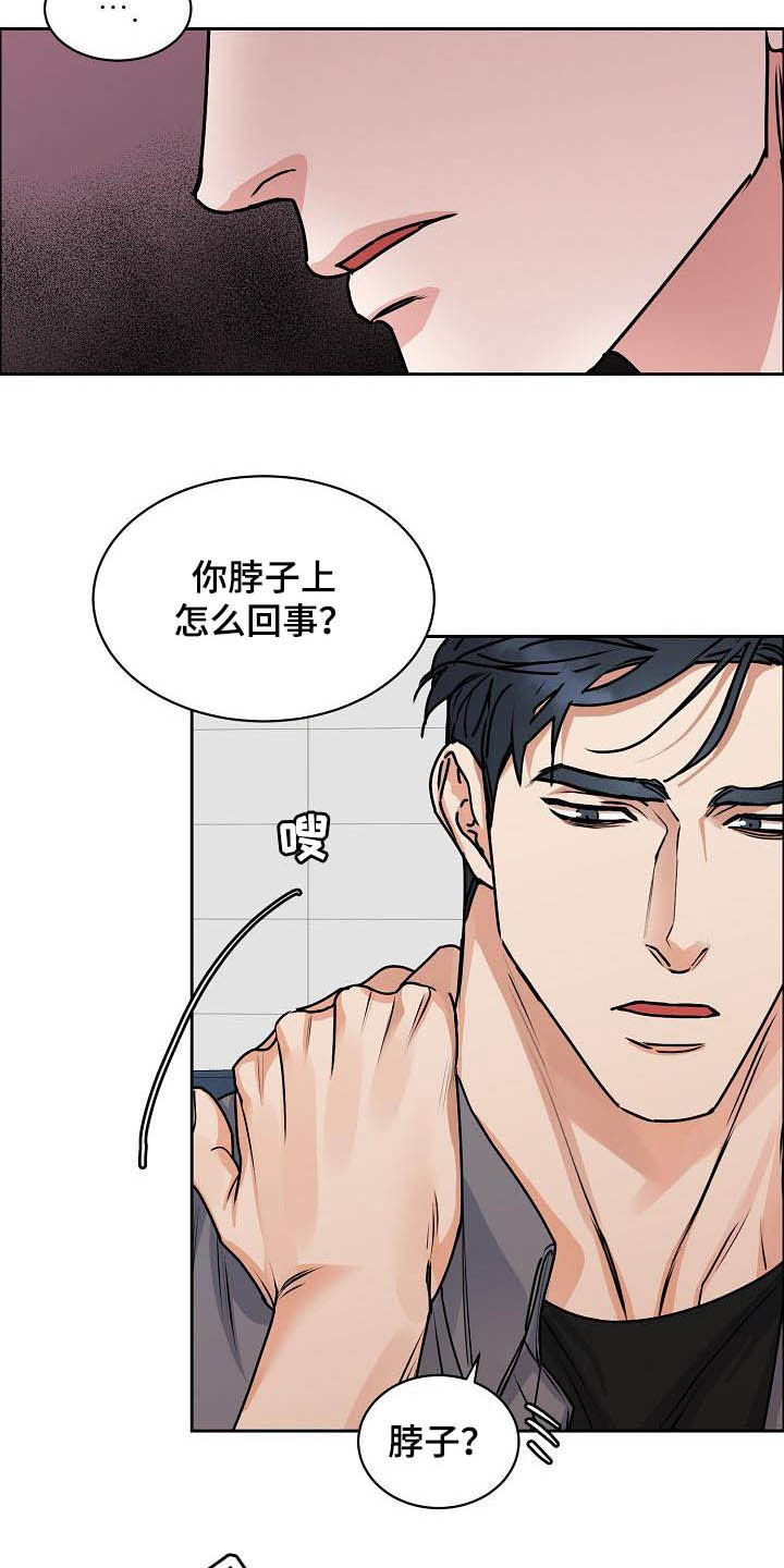 攻陷工作狂 第96话 第3页