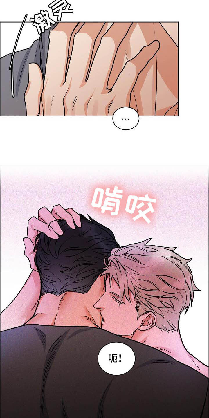 攻陷工作狂 第96话 第4页
