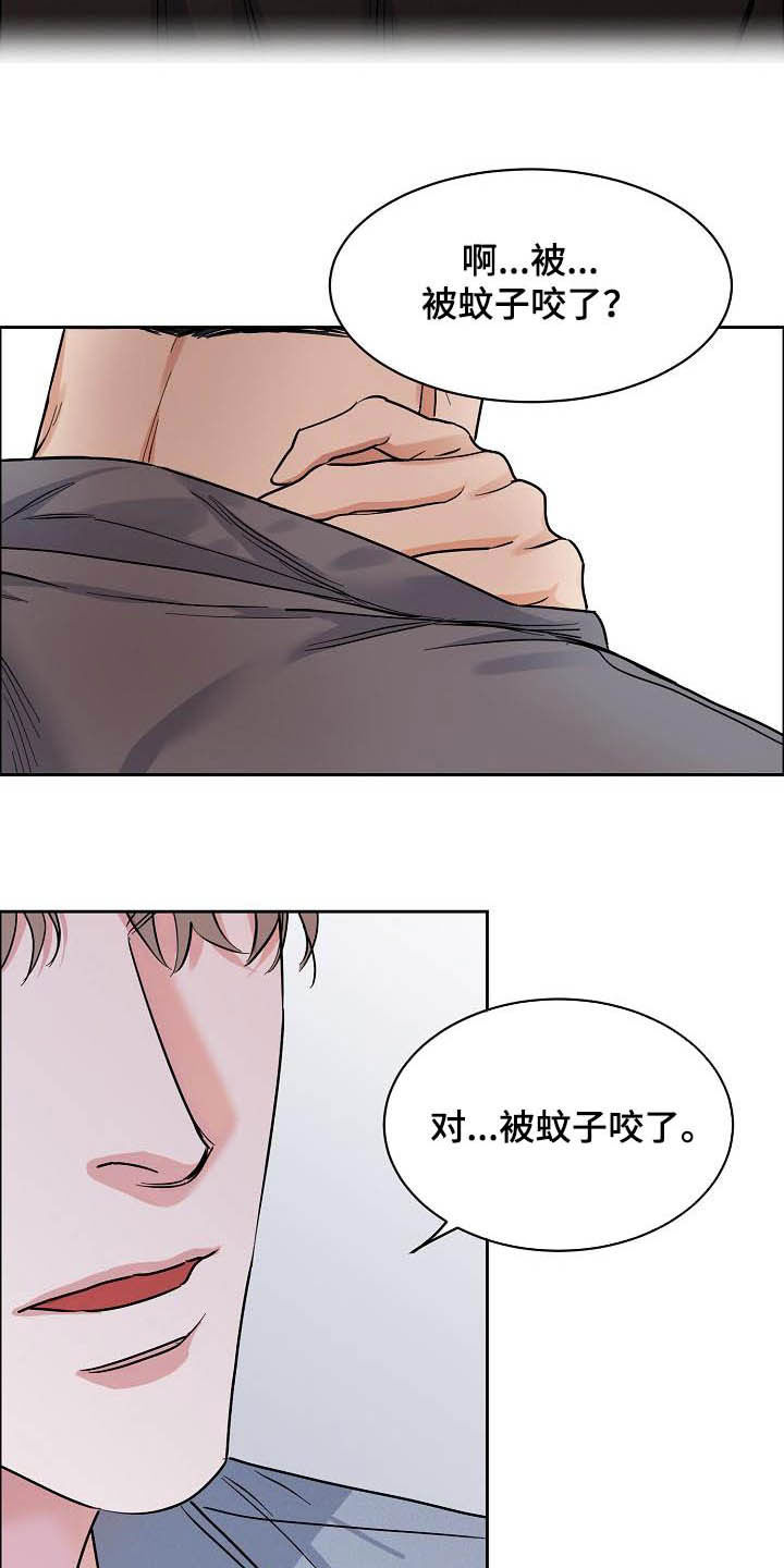 攻陷工作狂 第96话 第5页
