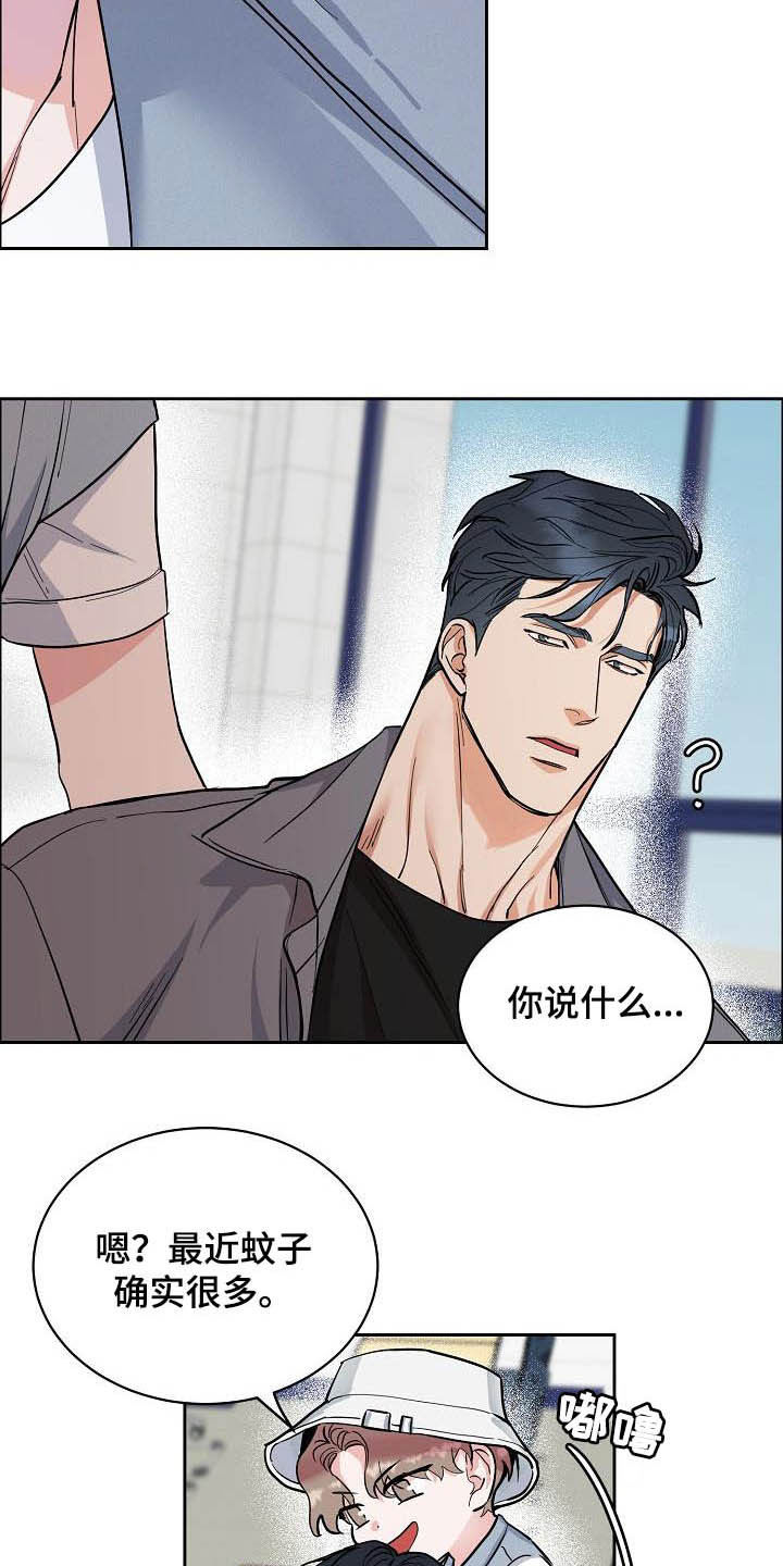 攻陷工作狂 第96话 第6页