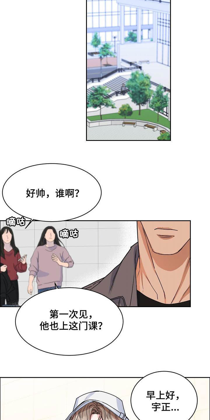 攻陷工作狂 第95话 第14页