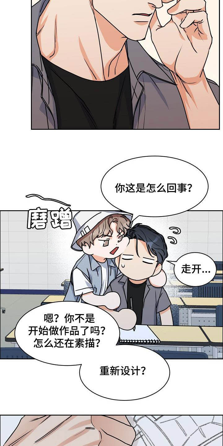 攻陷工作狂 第95话 第18页