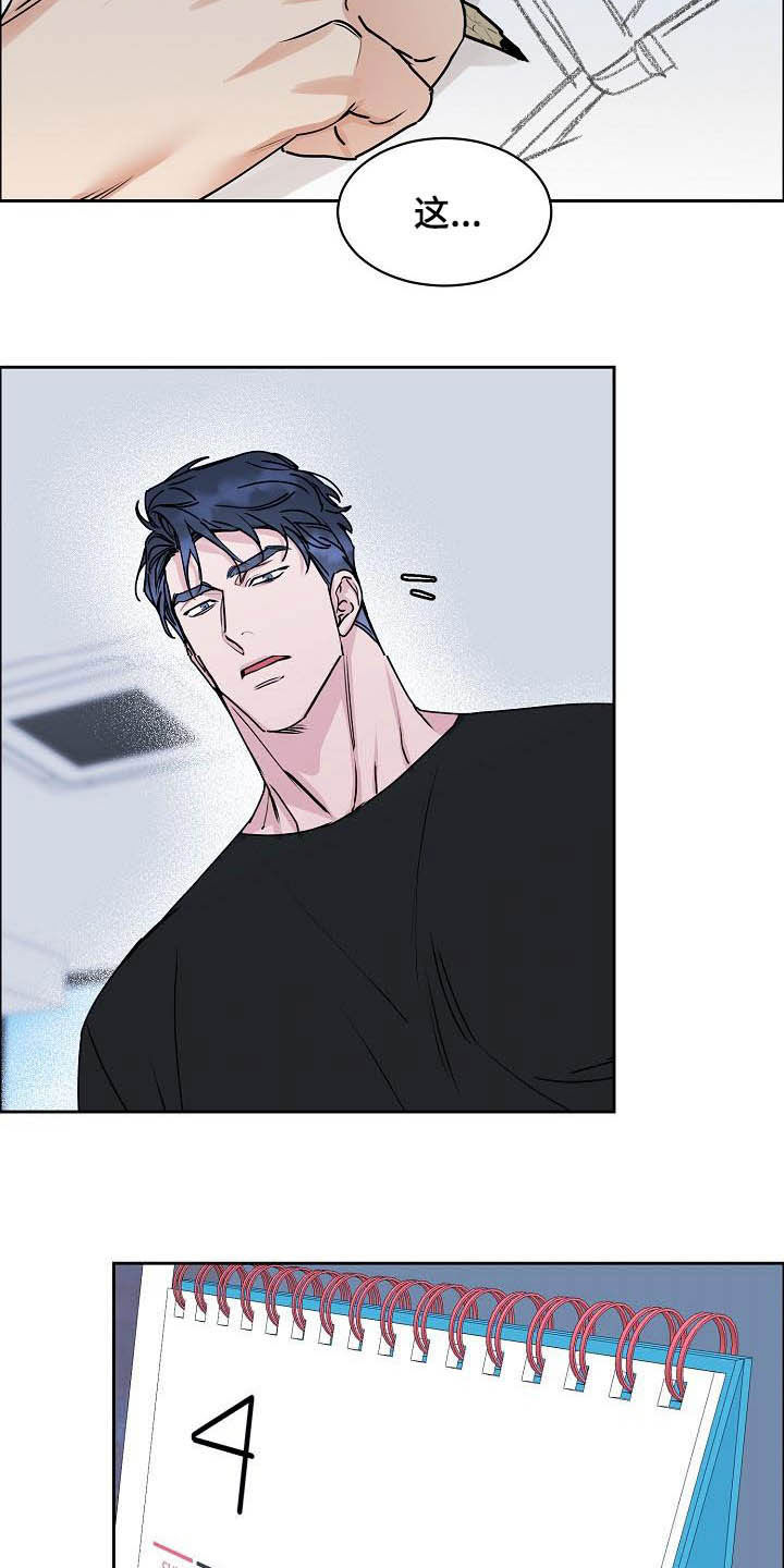 攻陷工作狂 第95话 第19页