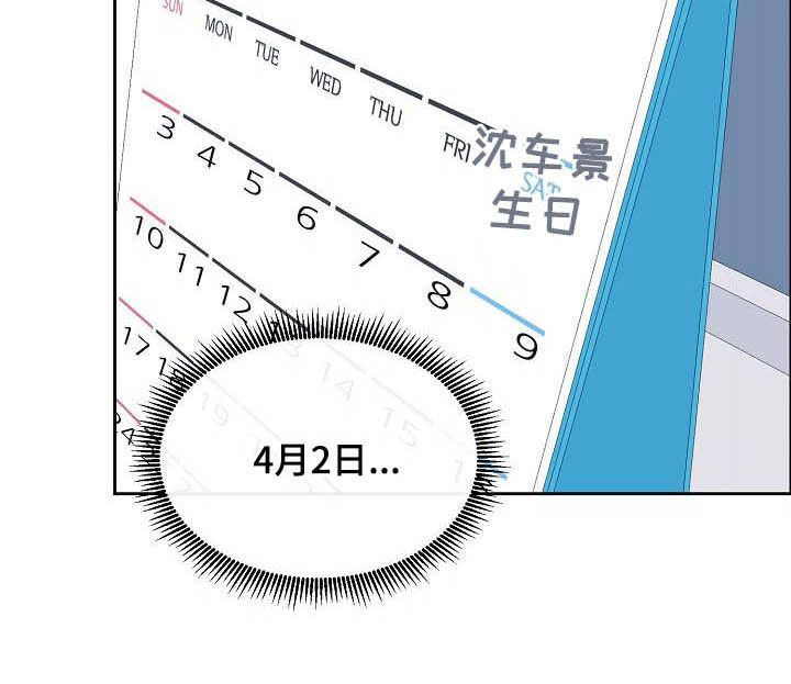 攻陷工作狂 第95话 第20页