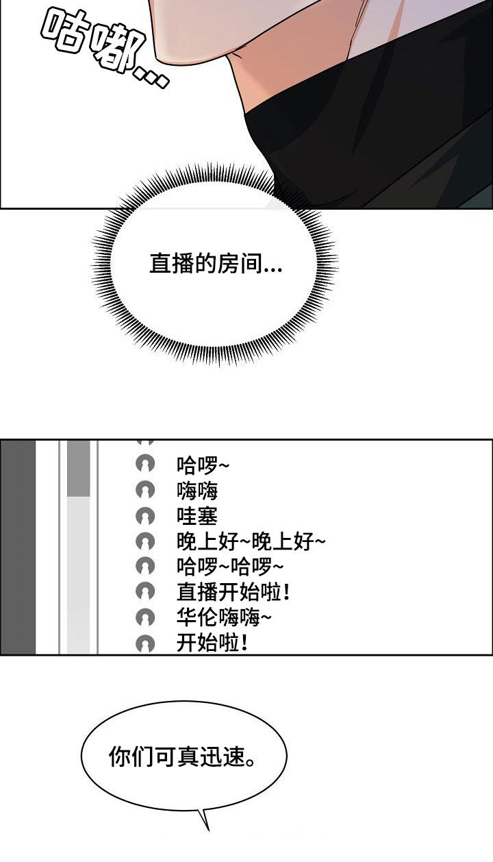 攻陷工作狂 第94话 第11页