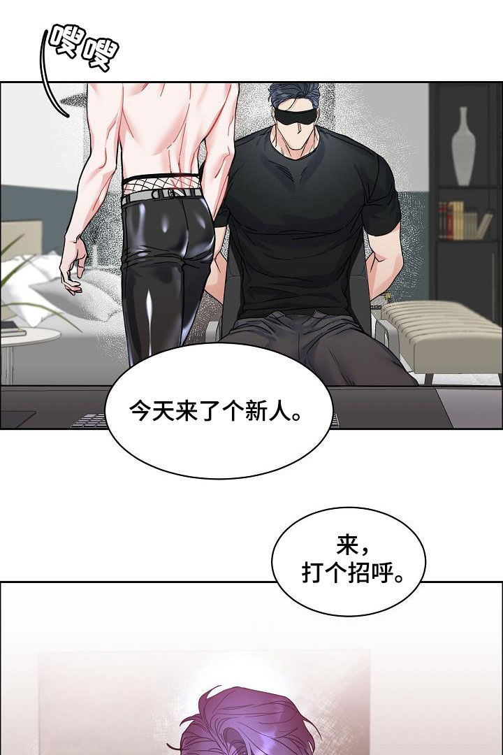 攻陷工作狂 第94话 第12页