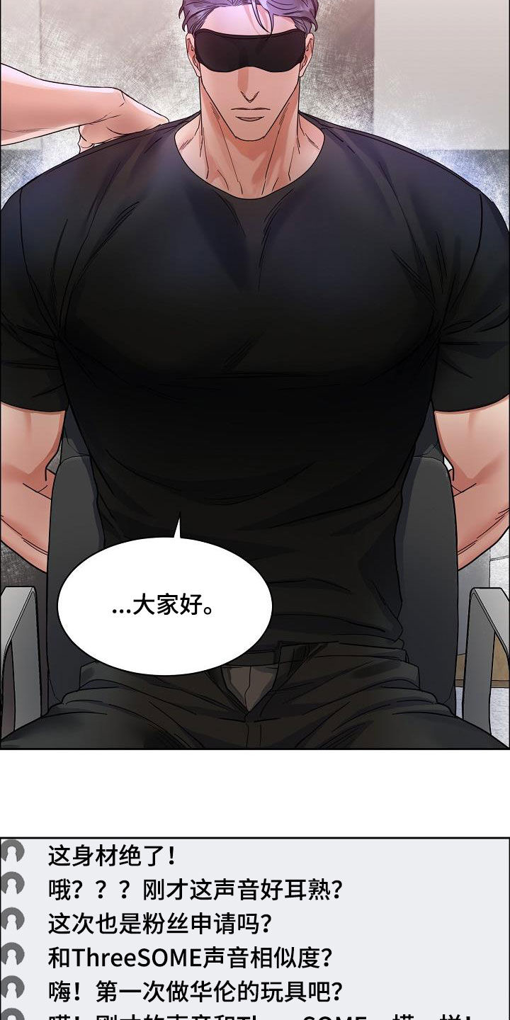攻陷工作狂 第94话 第13页