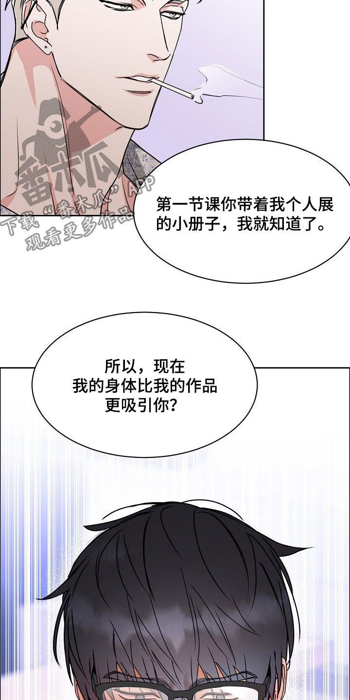 攻陷工作狂 第93话 第7页
