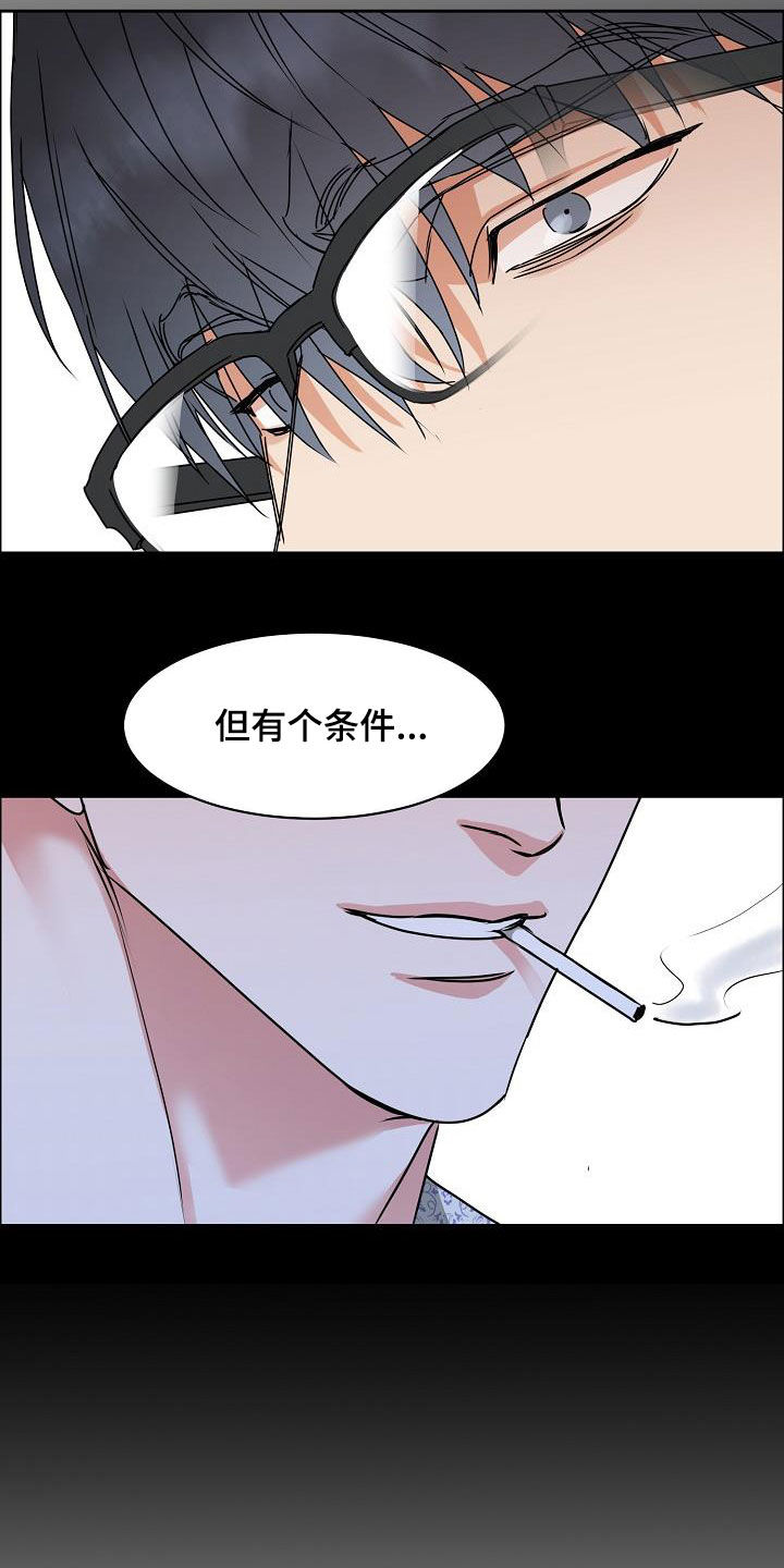 攻陷工作狂 第93话 第10页