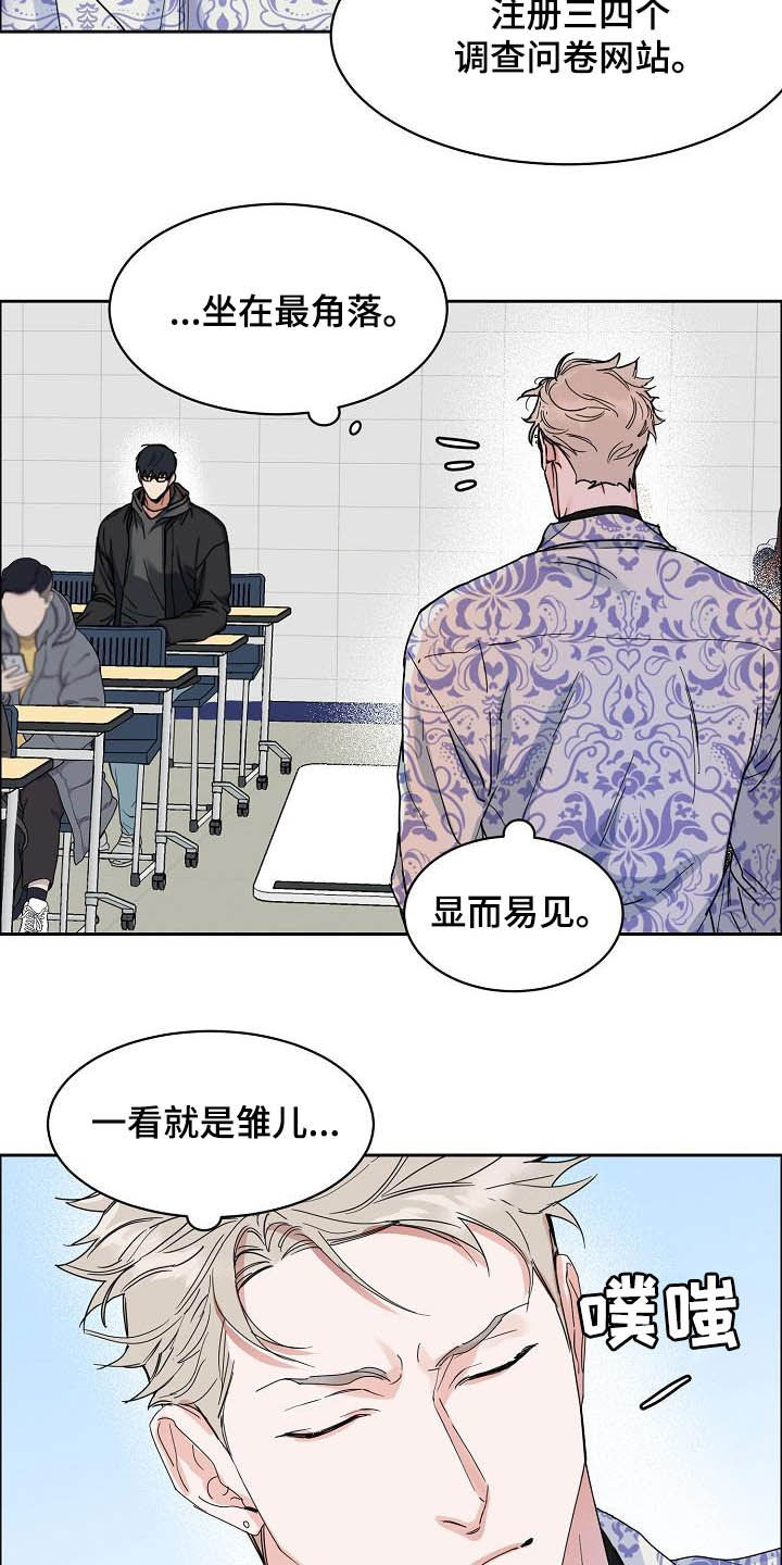 攻陷工作狂 第92话 第3页
