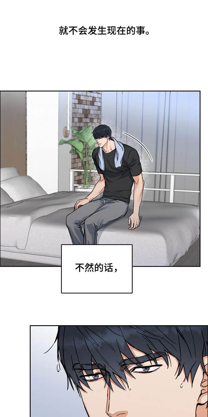攻陷工作狂 第91话 第5页