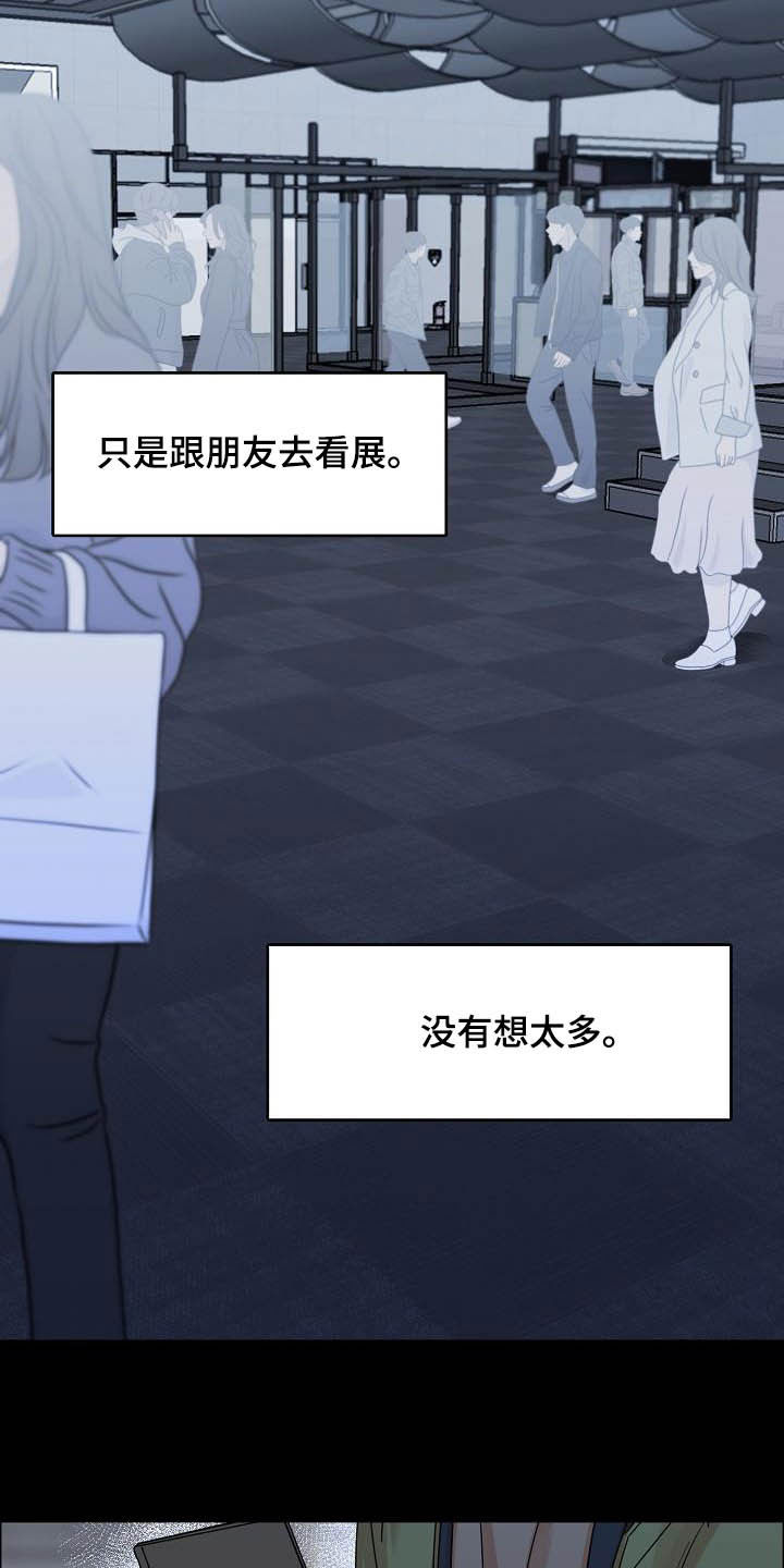 攻陷工作狂 第91话 第8页