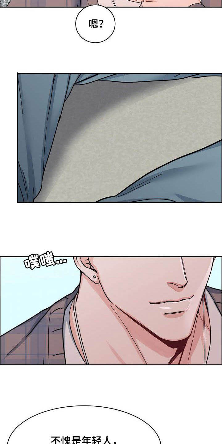 攻陷工作狂 第90话 第7页