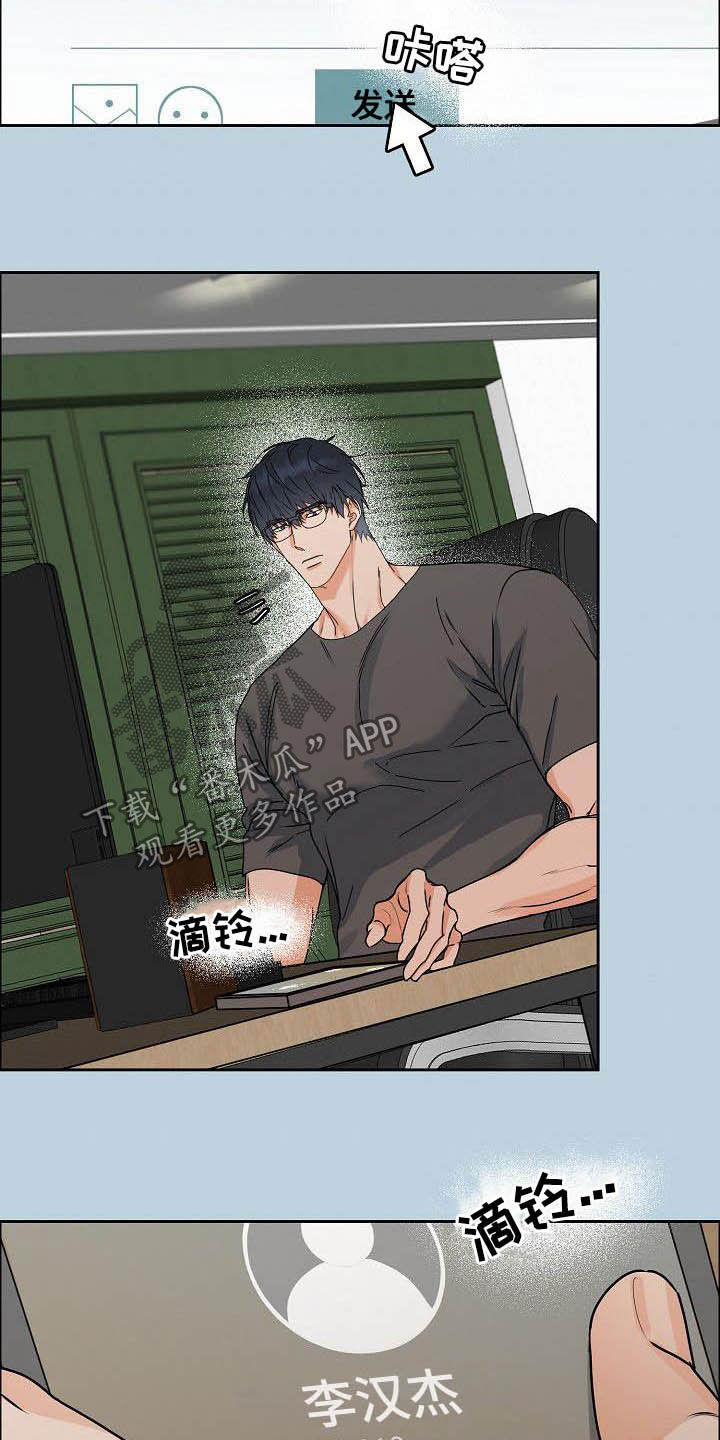攻陷工作狂 第89话 第5页