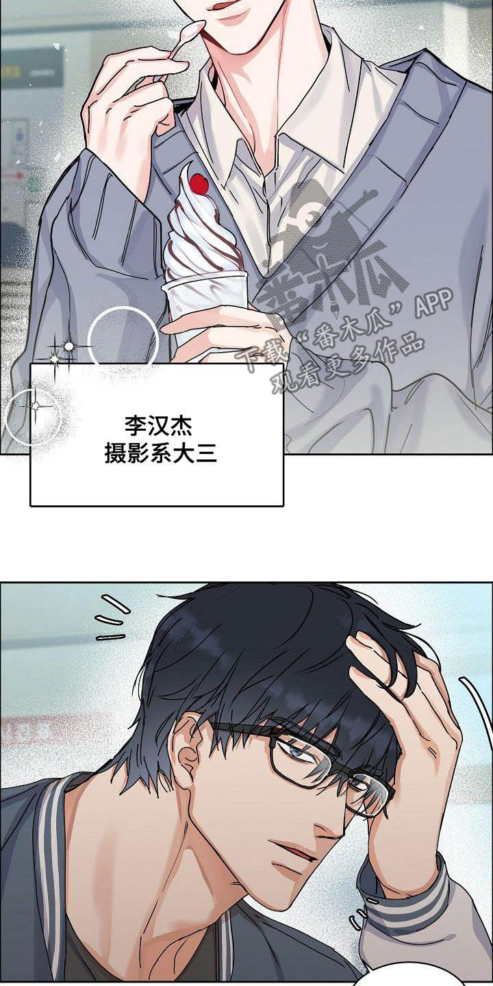 攻陷工作狂 第88话 第2页