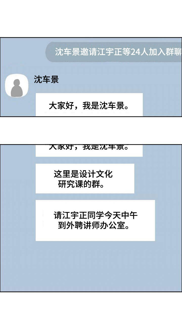 攻陷工作狂 第88话 第11页