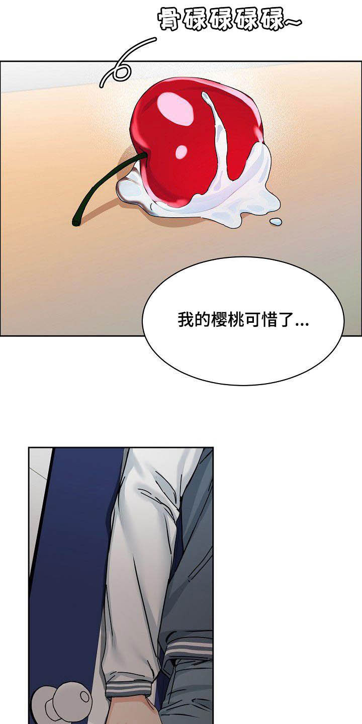 攻陷工作狂 第88话 第12页