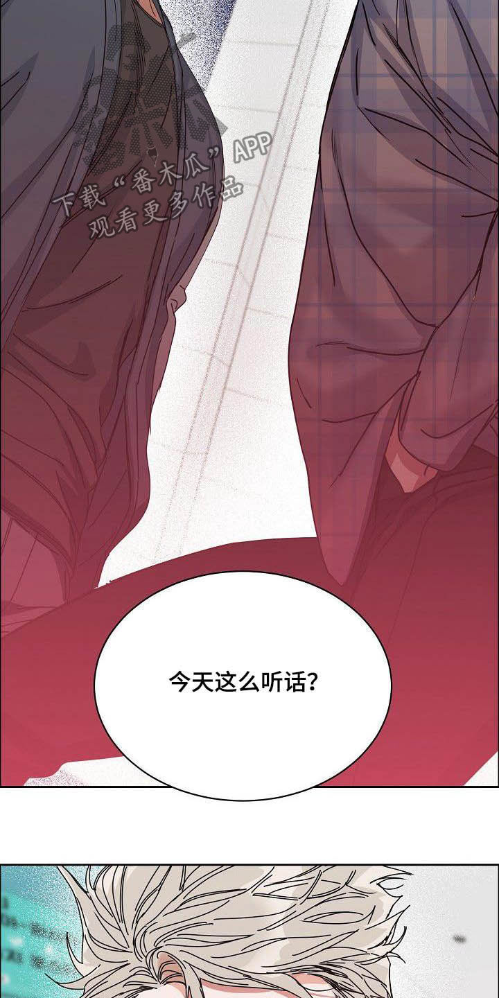 攻陷工作狂 第88话 第15页