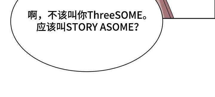 攻陷工作狂 第88话 第21页