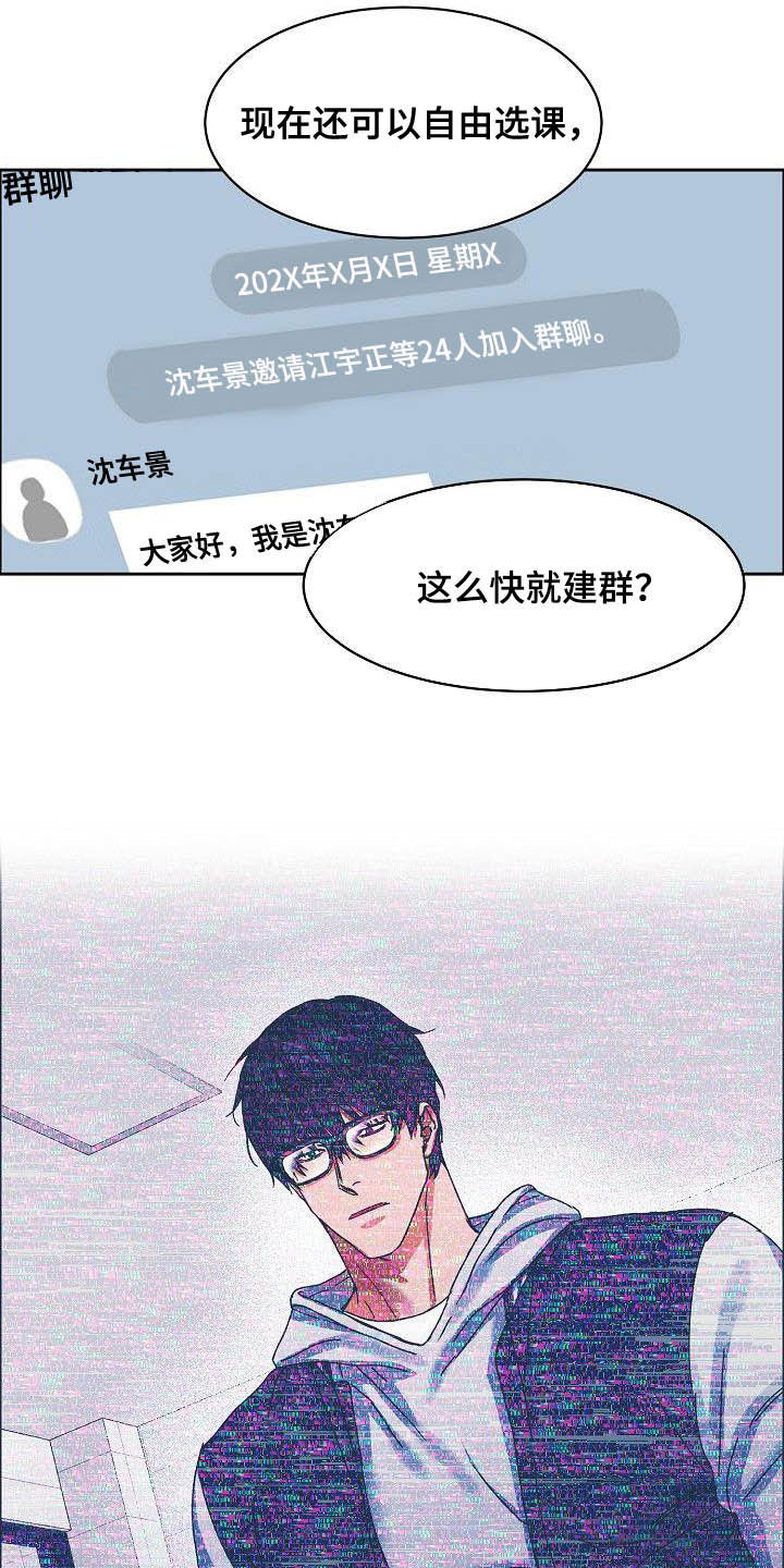 攻陷工作狂 第88话 第8页