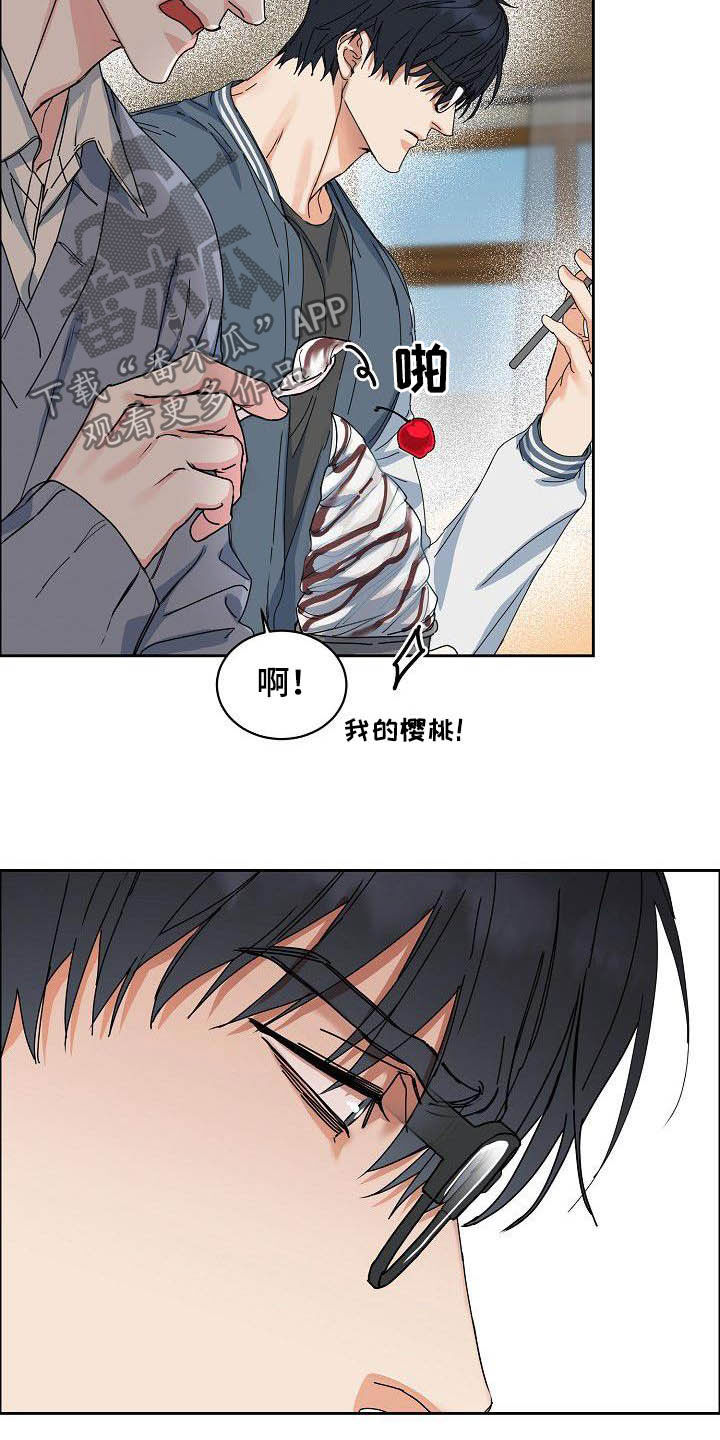 攻陷工作狂 第88话 第10页