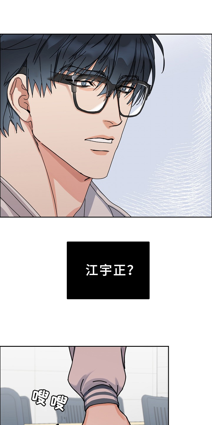 攻陷工作狂 第87话 第4页