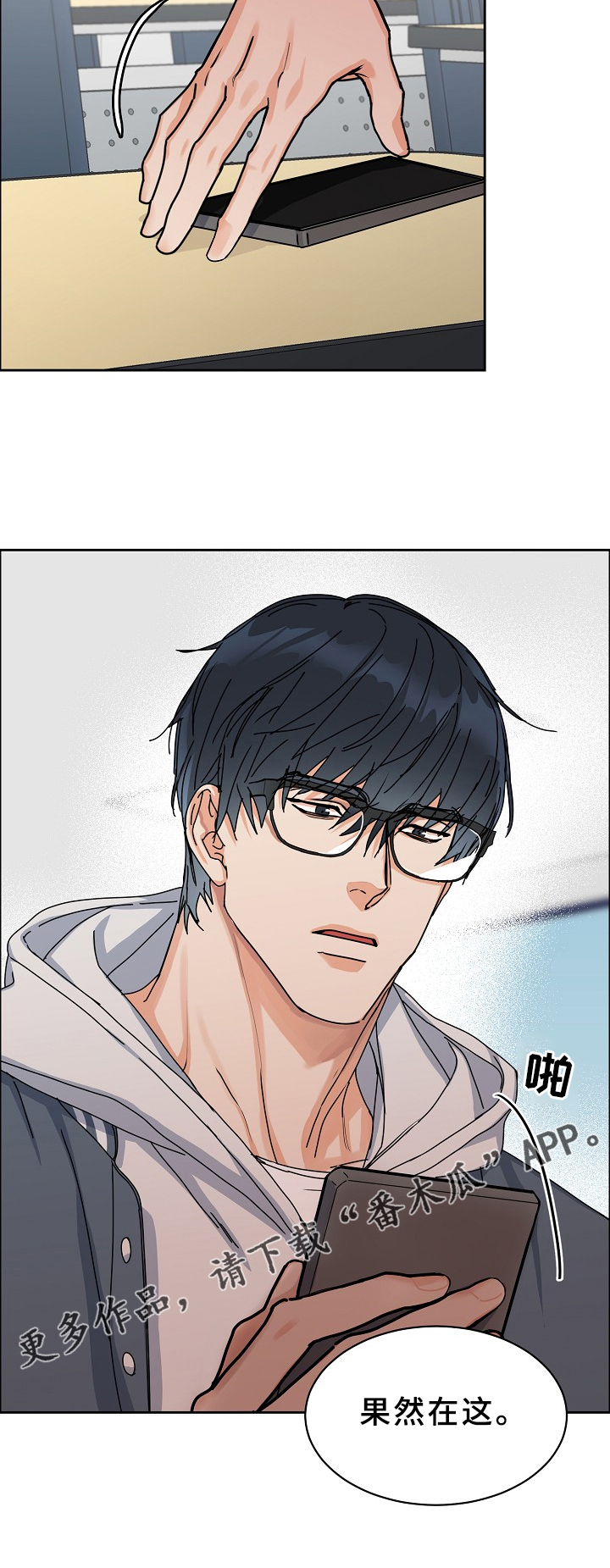 攻陷工作狂 第87话 第5页