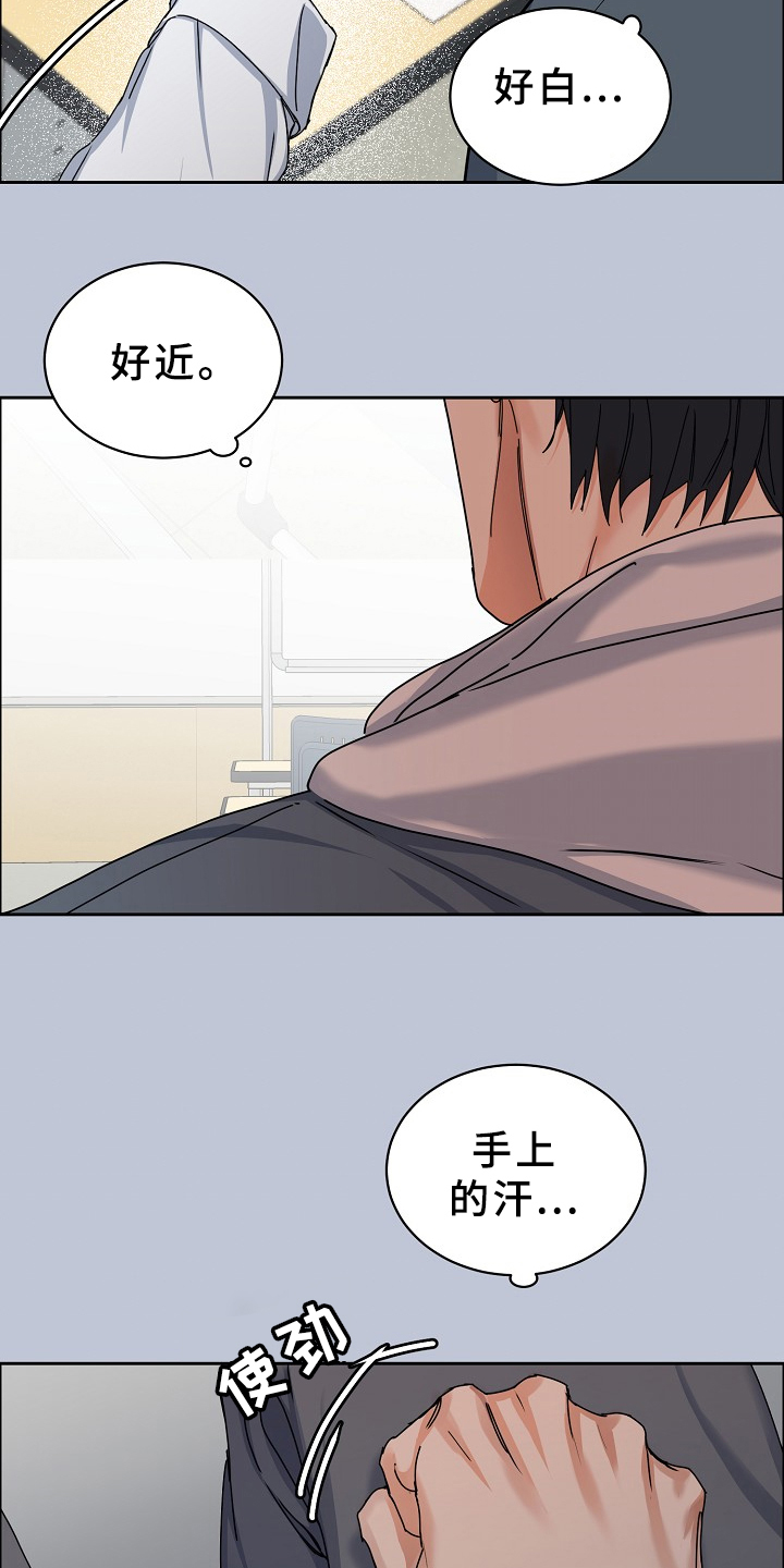 攻陷工作狂 第87话 第8页