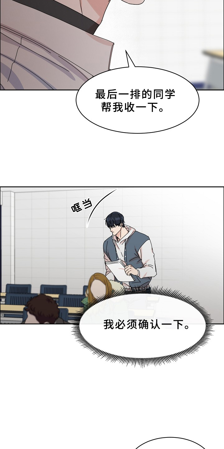 攻陷工作狂 第86话 第12页