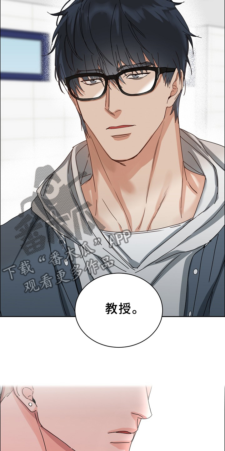 攻陷工作狂 第86话 第14页