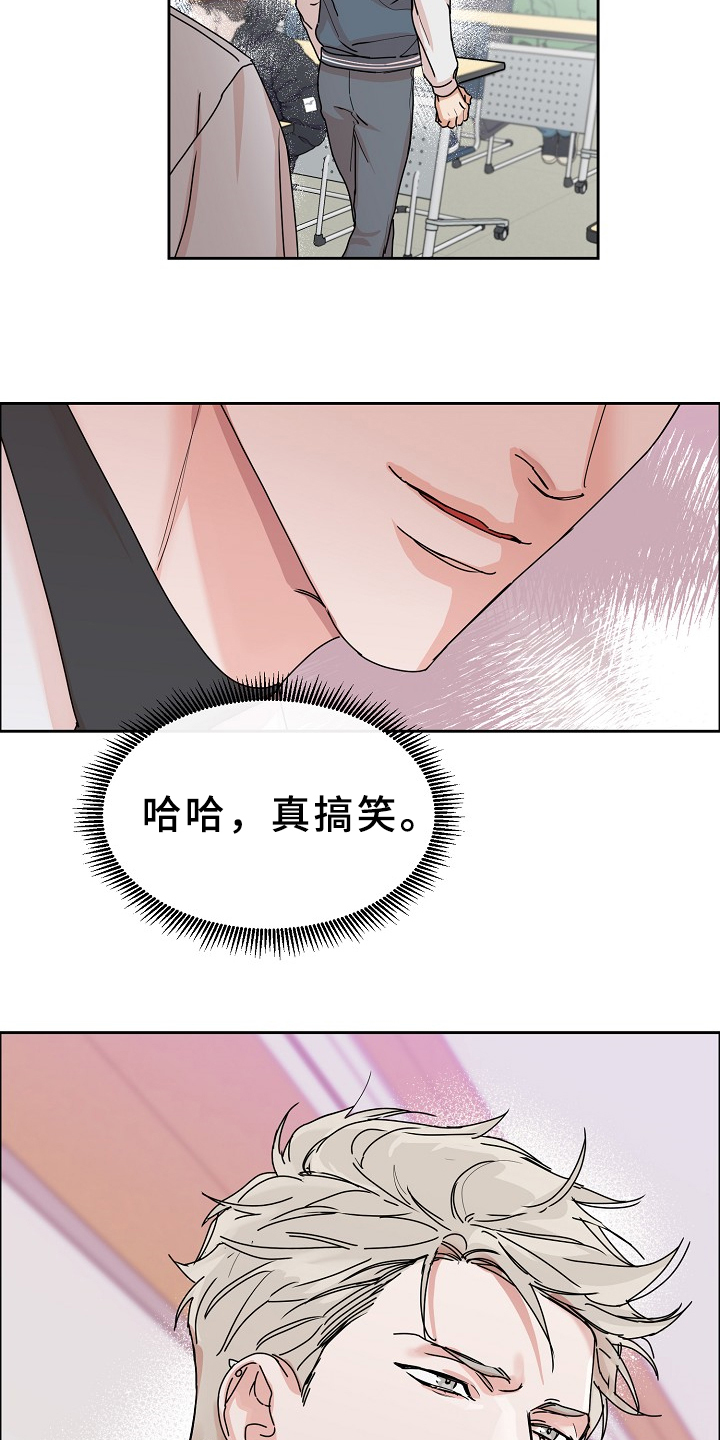 攻陷工作狂 第86话 第16页