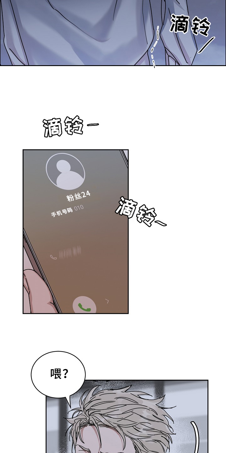攻陷工作狂 第85话 第3页