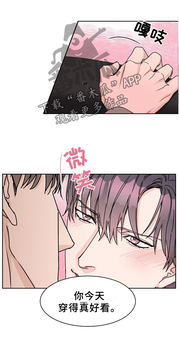 攻陷工作狂 第83话 第5页
