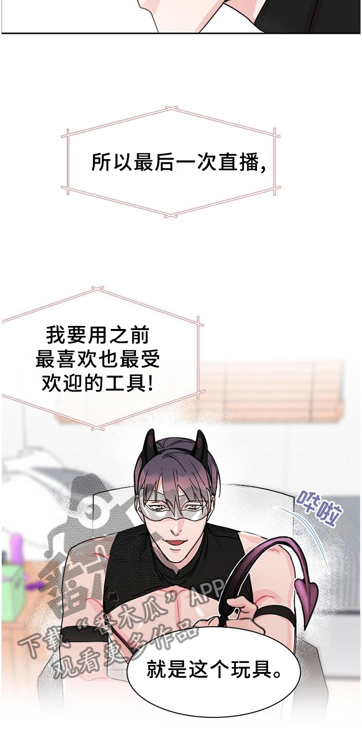 攻陷工作狂 第80话 第3页