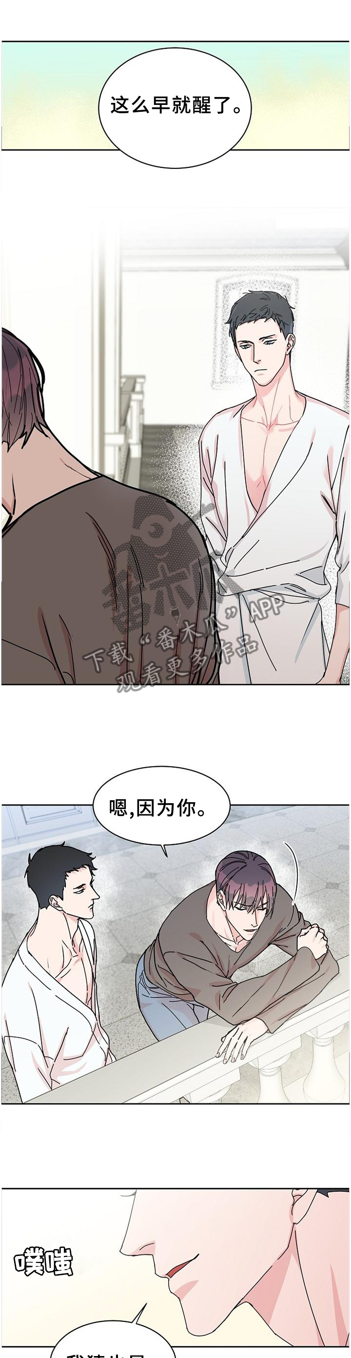 攻陷工作狂 第78话 第1页