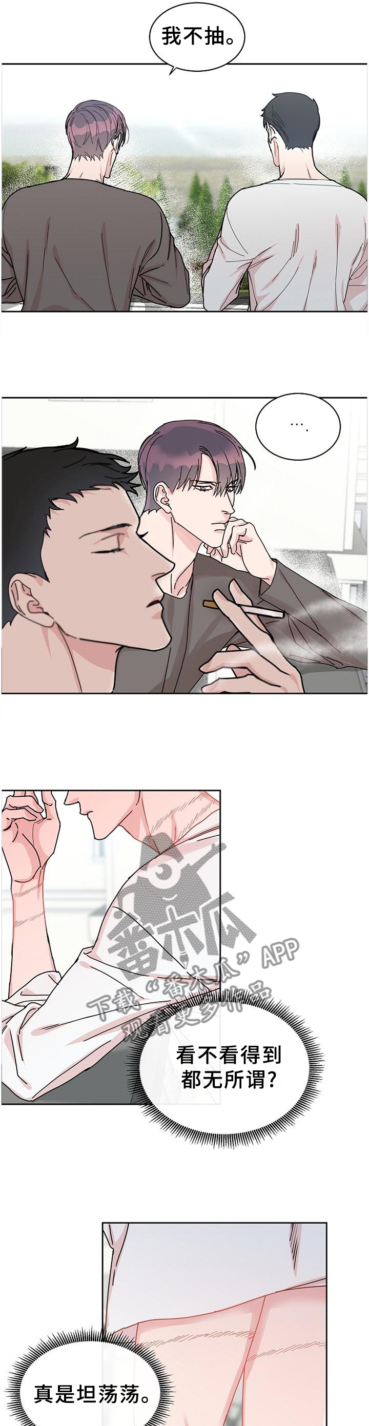 攻陷工作狂 第78话 第3页