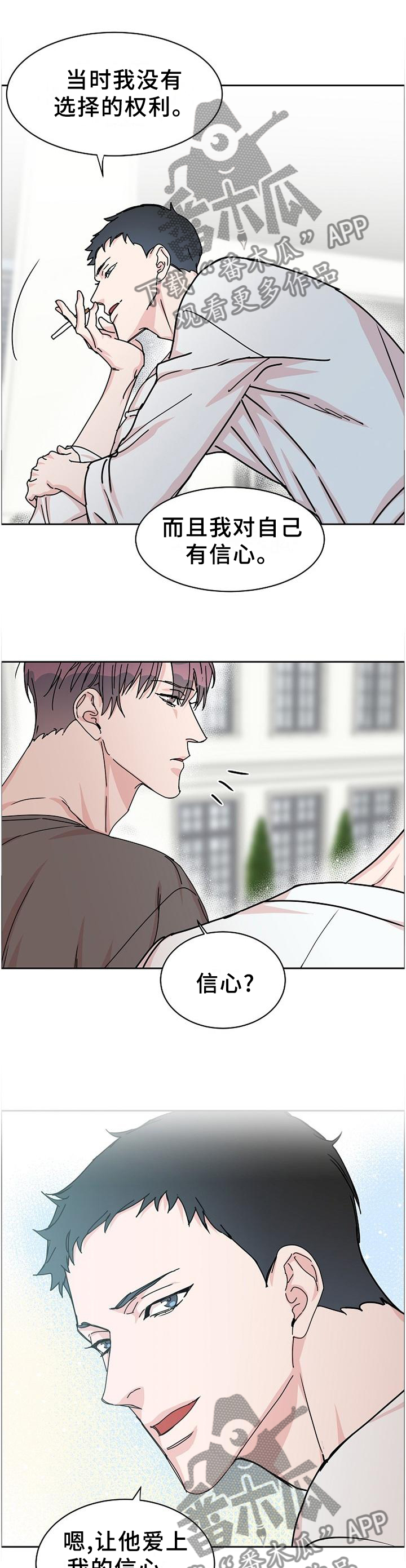 攻陷工作狂 第78话 第9页
