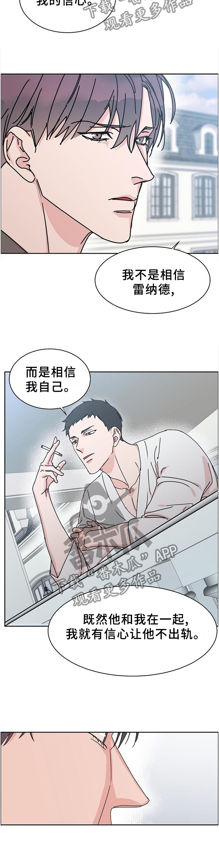 攻陷工作狂 第78话 第10页