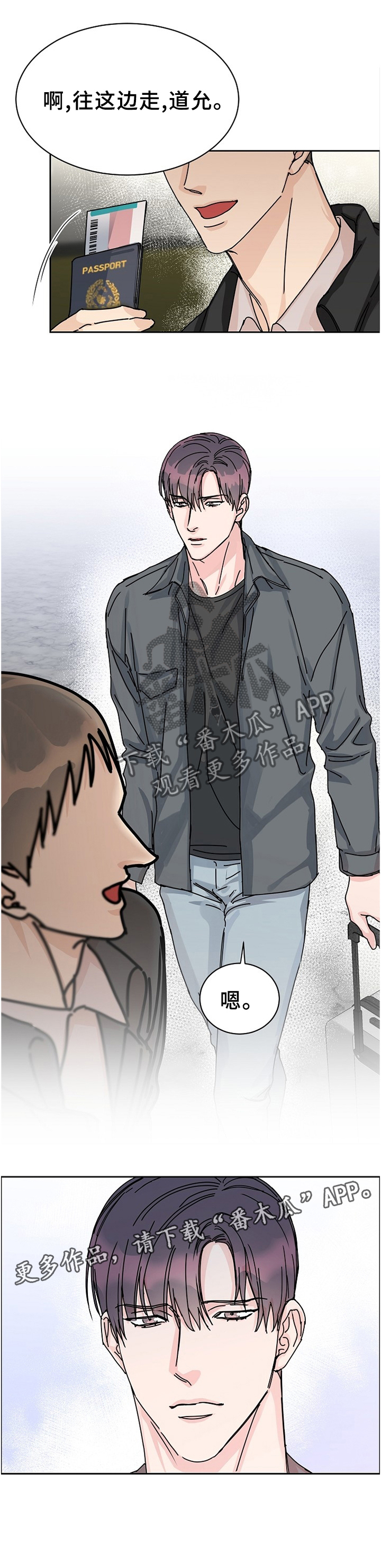 攻陷工作狂 第74话 第12页