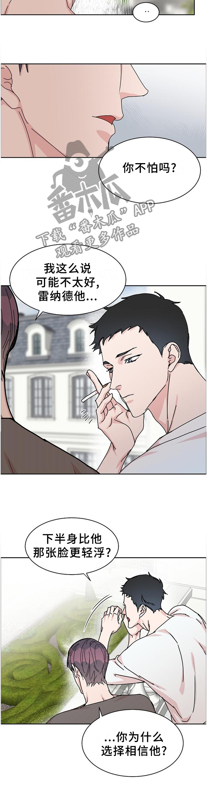 攻陷工作狂 第69话 第22页