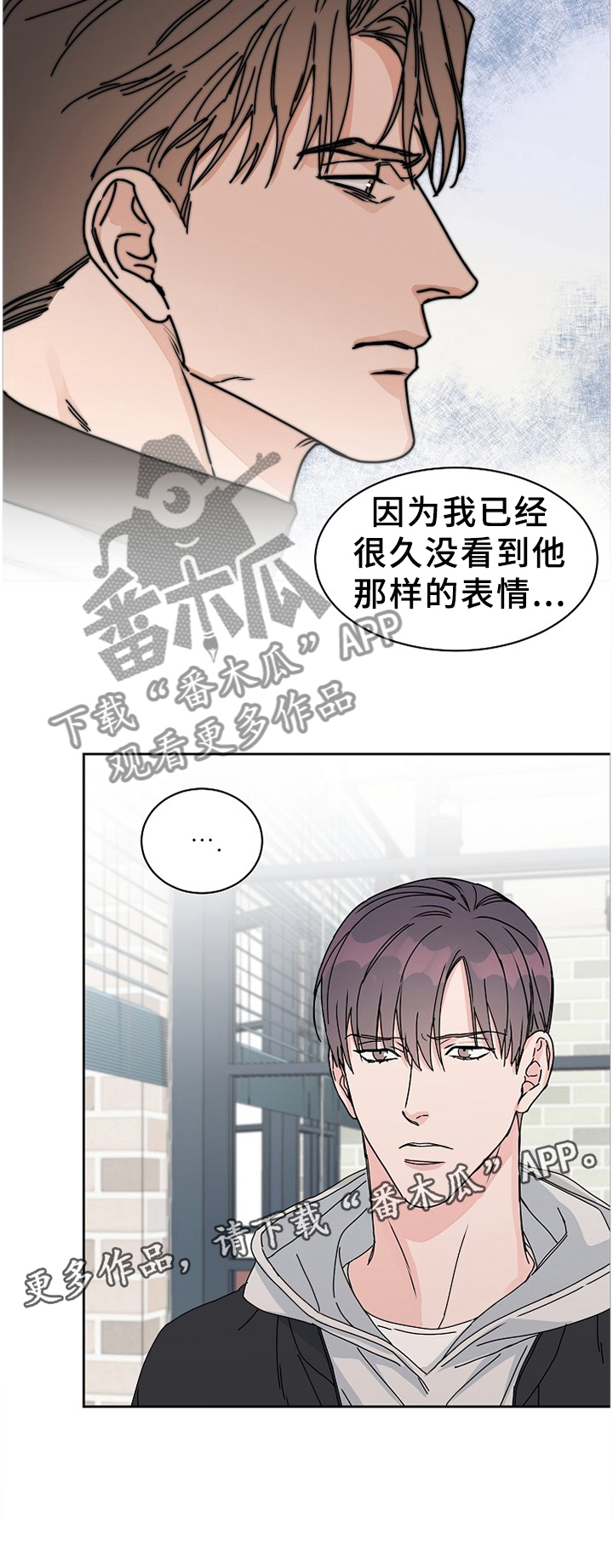 攻陷工作狂 第65话 第12页