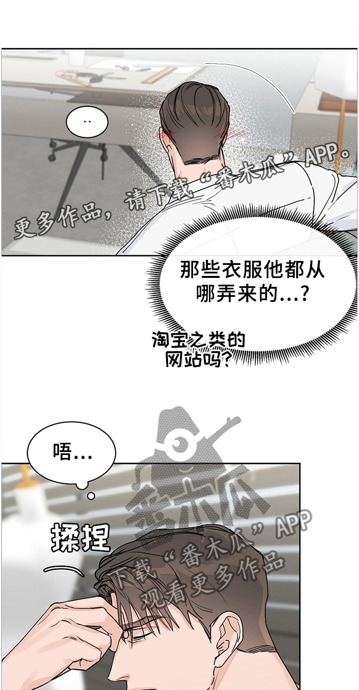 攻陷工作狂 第61话 第7页