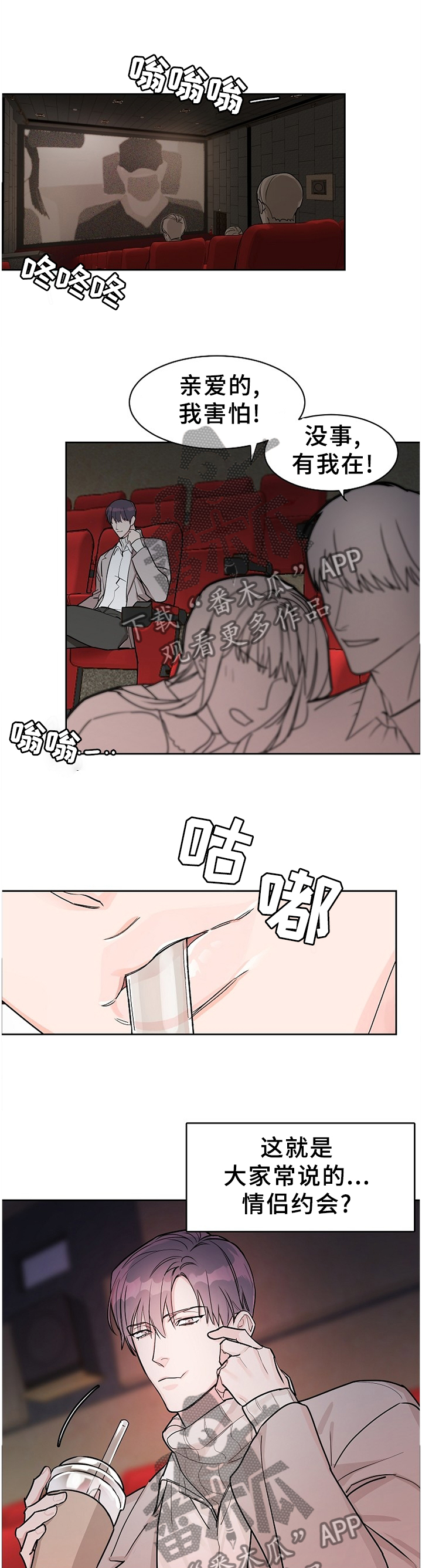 攻陷工作狂 第57话 第1页
