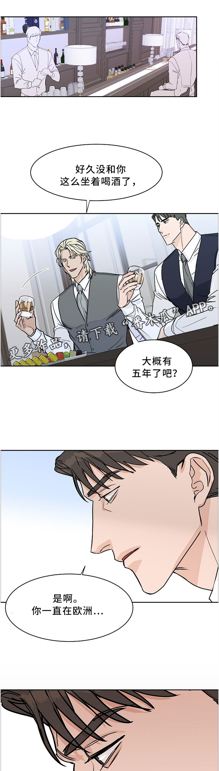 攻陷工作狂 第42话 第4页