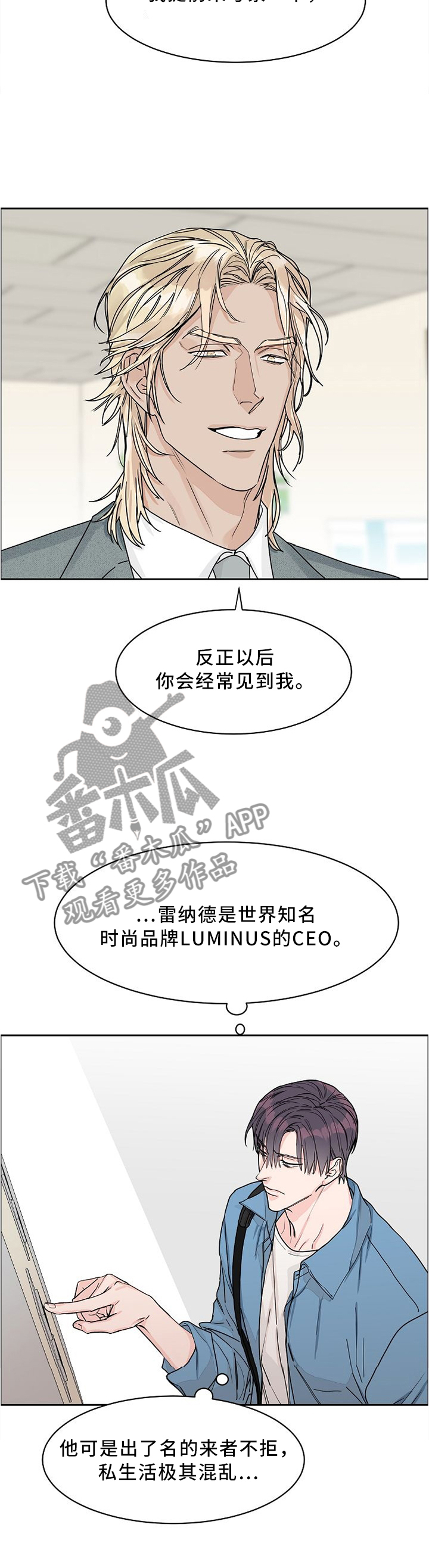 攻陷工作狂 第39话 第5页