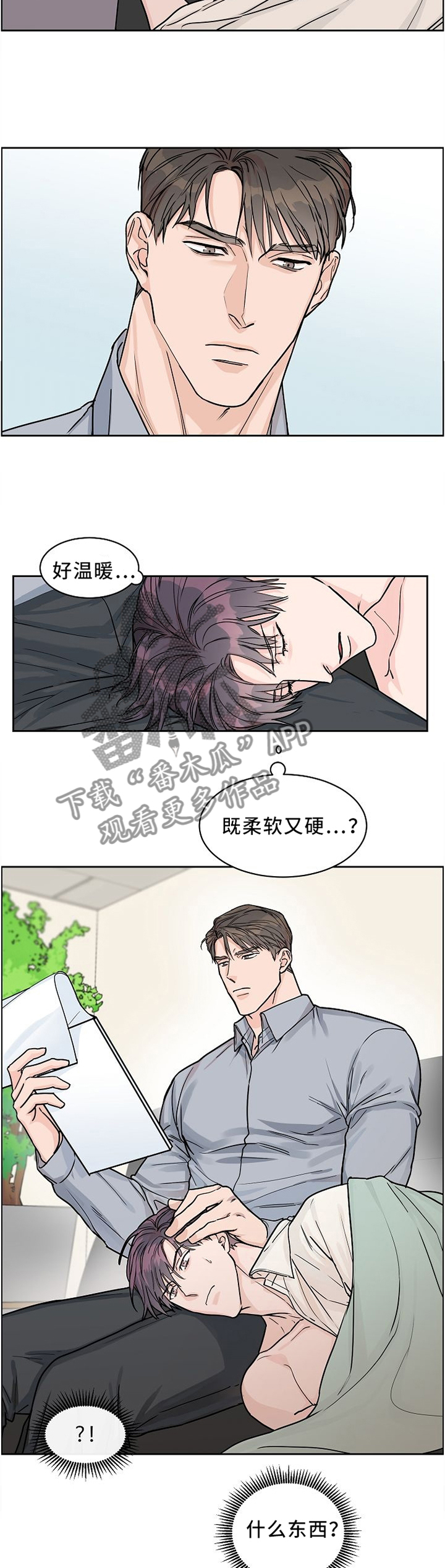 攻陷工作狂 第37话 第2页