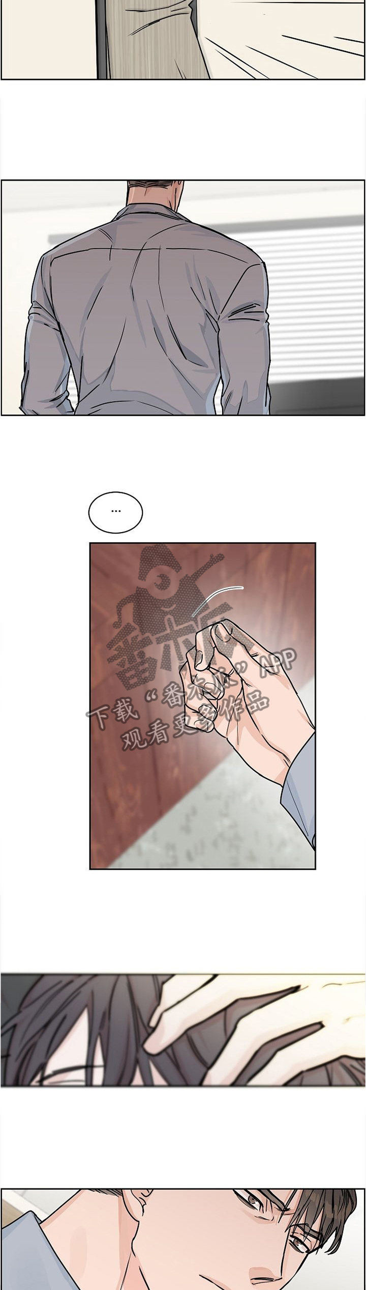 攻陷工作狂 第37话 第6页
