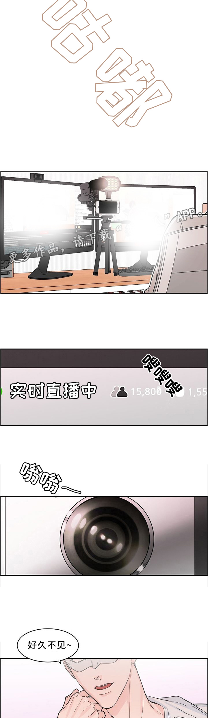 攻陷工作狂 第34话 第4页