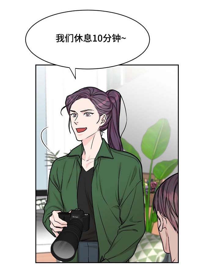 攻陷工作狂 第19话 第3页
